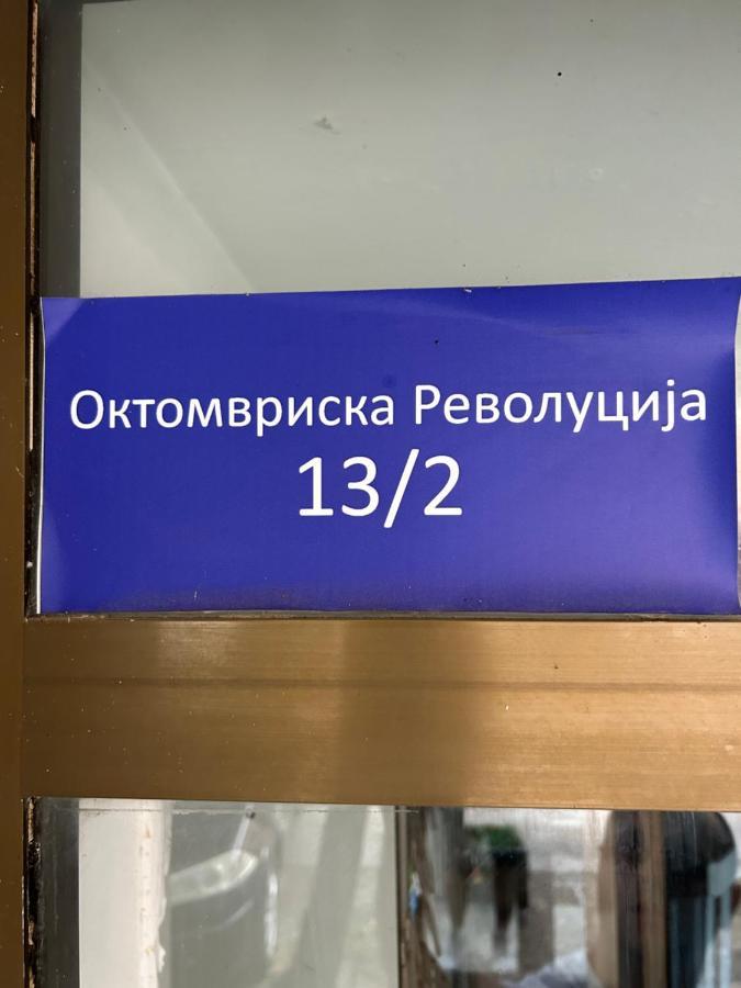 Viktor Apartment クマノヴォ エクステリア 写真